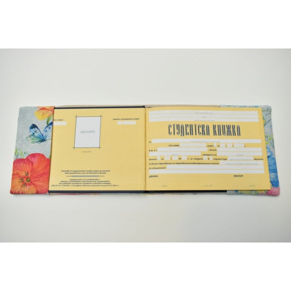 Подвързия за студентска книжка