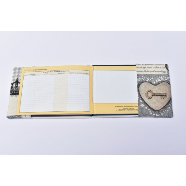 Подвързия за студентска книжка