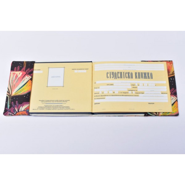 Подвързия за студентска книжка