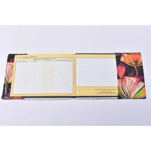 Подвързия за студентска книжка