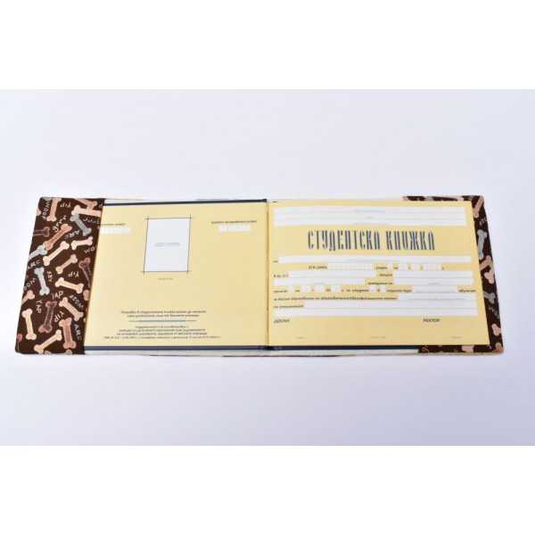 Подвързия за студентска книжка