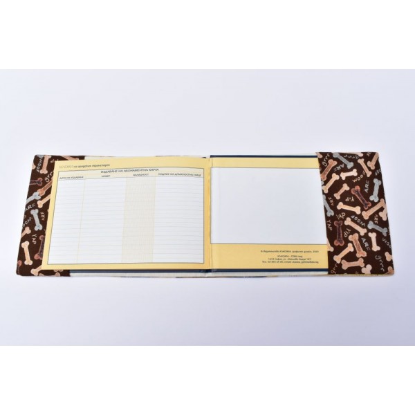 Подвързия за студентска книжка