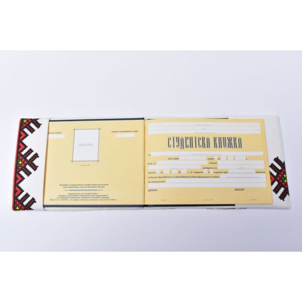 Подвързия за студентска книжка