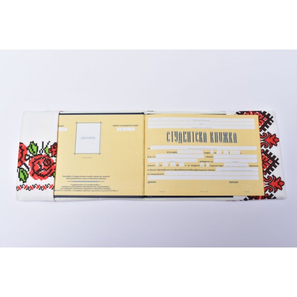 Подвързия за студентска книжка