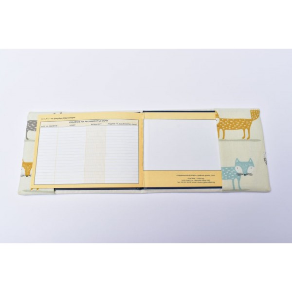 Подвързия за студентска книжка