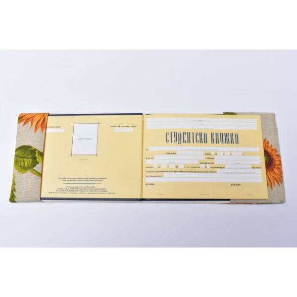 Подвързия за студентска книжка