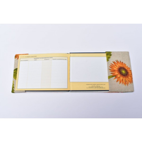 Подвързия за студентска книжка