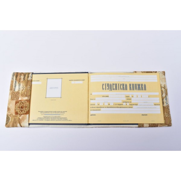 Подвързия за студентска книжка
