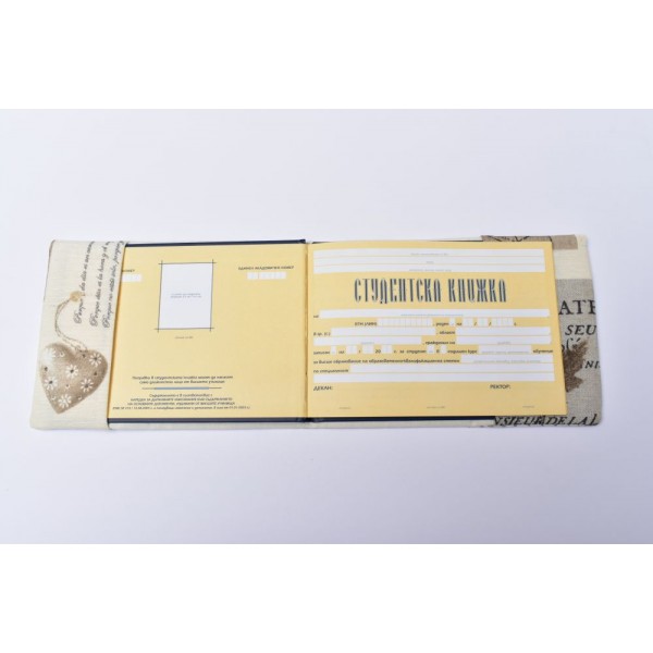 Подвързия за студентска книжка