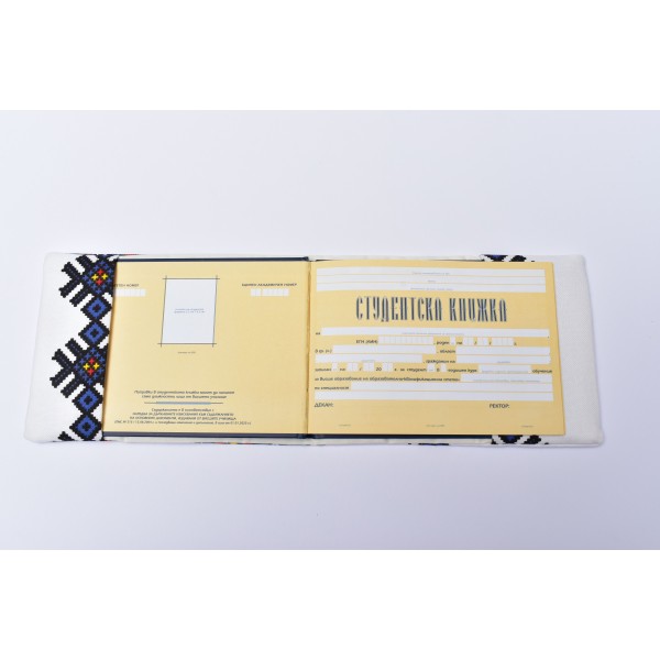 Подвързия за студентска книжка